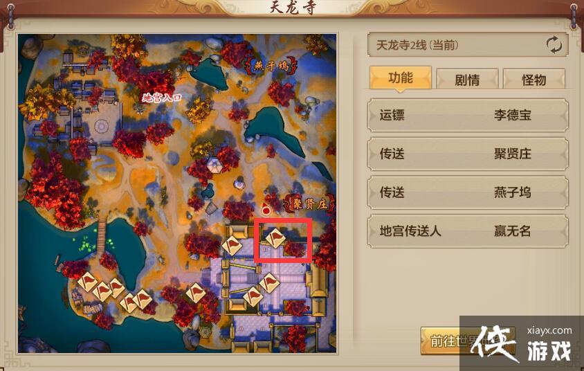 天龙八部手游反贼入侵玩法攻略