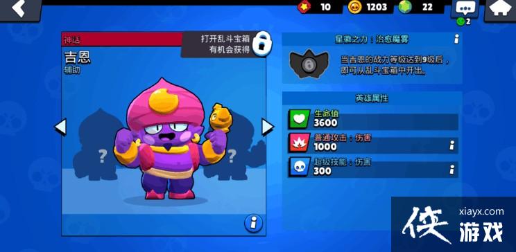 荒野乱斗吉恩怎么玩好 荒野乱斗吉恩怎么玩好