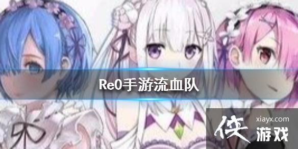 re0Ѫ淨