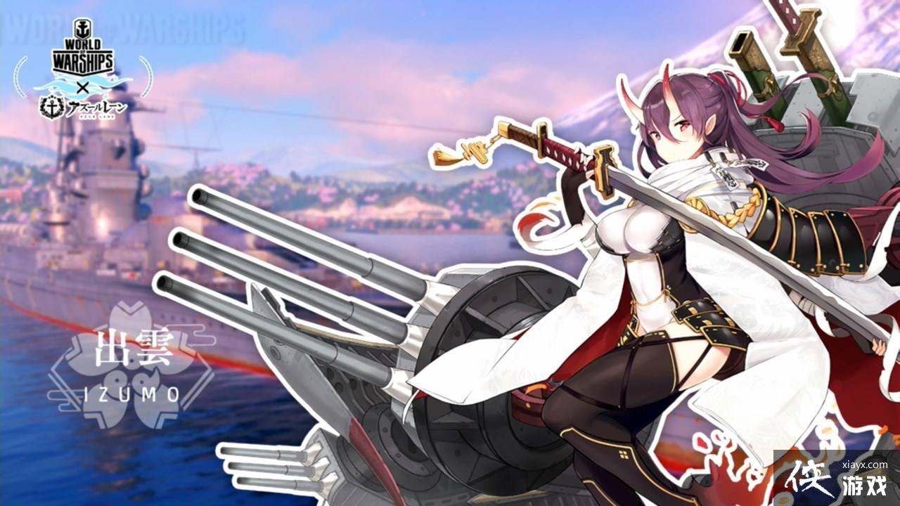 碧蓝航线出云毕业装备介绍