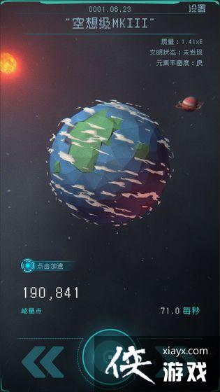 逐光启航设施升级攻略 逐光启航设施升级攻略