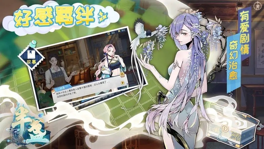 ʮ����Ů��������Ϸ���а�