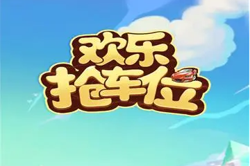 ����λ��Ϸ���а�