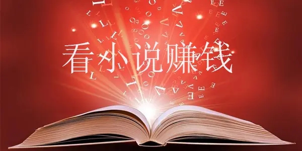 ��С˵׬Ǯapp���а�