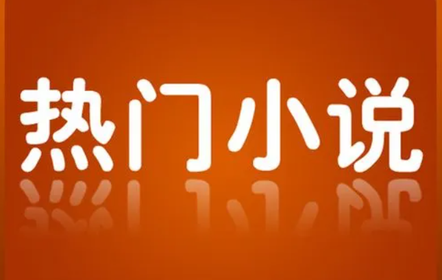 ��С˵��������Ѱ����а�