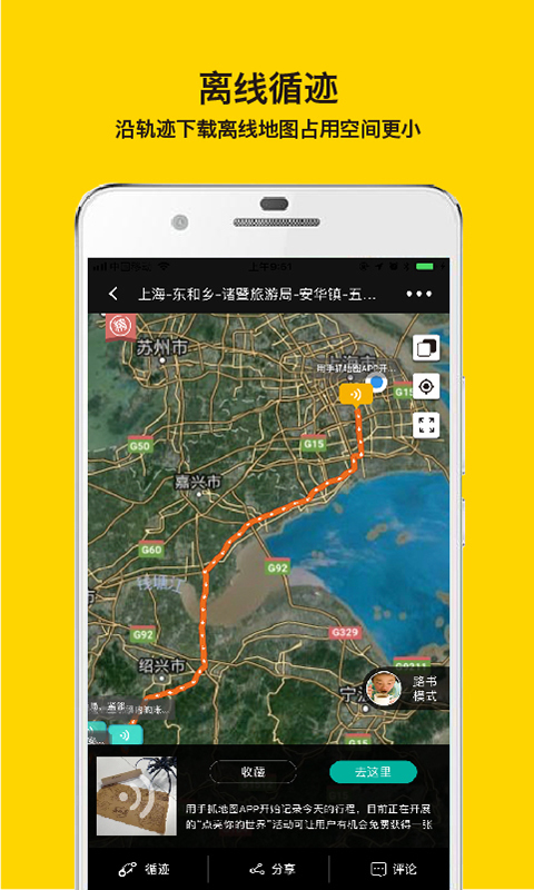 手抓地图官方客户端大地图电脑版下载官方-第2张图片-亚星国际官网