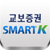 Kyobo Securities SmartK 2.0.49