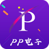 PP 1.0.1