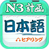 N3 4.5.0