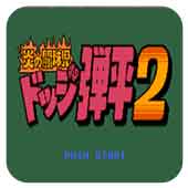 ���涷����2 