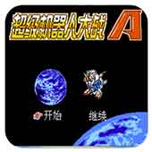 ���������˴�սA 