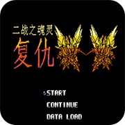 ��2�λ�ս ���鸴�� 