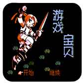 ��Ϸ���� 