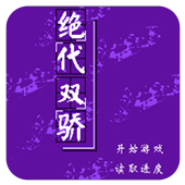 ����˫�� 