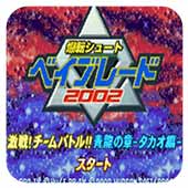 ��ת����2002 ����֮�� ������ 