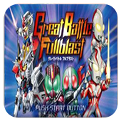 ΰ��ս�� ȫ�汬�� 