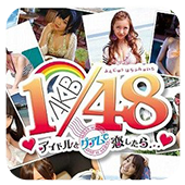 AKB148 żĻڹص