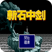 ʯ�н� ������ 