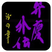 �����⴫ ɳ֮�� �հ� 