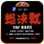 ����Ӣ�۴���ս 