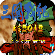 ����ս��2012 ��˫�� 