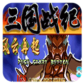 ����ս�� һͳ��ԭ 