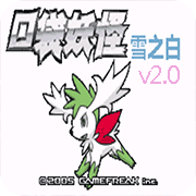 �ڴ����� ѩ֮��v2.0 