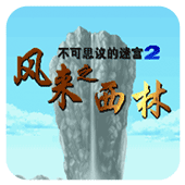 ����˼����Թ�2 ����֮���� 