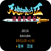 ��ʳ���NTS2R v1.86 