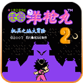 �����ǹ��2 ����֮�ش�ð�� 