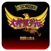 ��SDս���� �󽫾��д� 