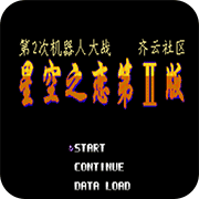 ��2�λ�ս �ǿ�֮��2��ͨ�� 