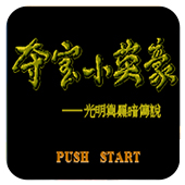 �ᱦСӢ�� ������ڰ���˵ 