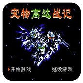 ����ߴ�ս�� 