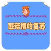 ƥŵ�۵ĸ��� 