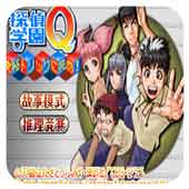 ��̽ѧԺQ ��ս��ǿ��� 