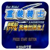 ��װ��ʿ ����Ӣ�۵ĵ��� ������ 