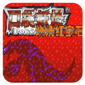 �ڴ����� ȼ�պ챦ʯ 