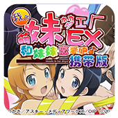 �ҵ���������EX 