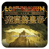 ��ʧ���� ħ�ߵĻʵ� 