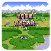 ���ɿ˻��� ����ս����˵ 