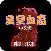 �ʳ�Ѫ�� ������ 