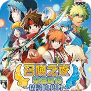 �ٻ�֮ҹ ����ʱ�� ����Ĺ��� 