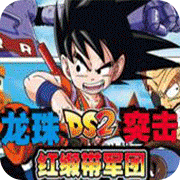 ����DS2 ͻ�� ��д����� 