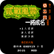 �����Ĵ�½ ��ս���� 