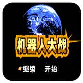 �����˴�ս 