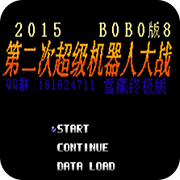 ��2�λ�ս BOBO8 