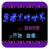 ���ߺڰ����� �������� 