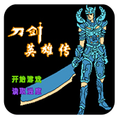 ����Ӣ�۴� 