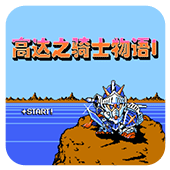 �ߴ�֮��ʿ���� ���İ� 